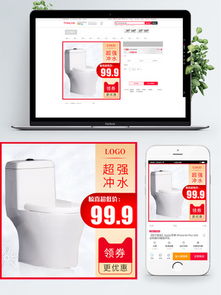 衛(wèi)浴產(chǎn)品圖淘寶模板免費(fèi)下載 衛(wèi)浴產(chǎn)品圖海報(bào)圖片 千圖網(wǎng)淘寶店鋪裝修