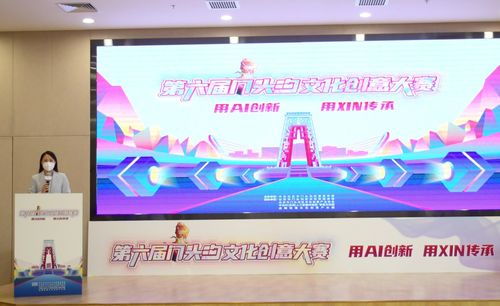 AI創新賦能，數字文創點亮門頭溝——人工智能技術在文化創意大賽中的精彩亮相