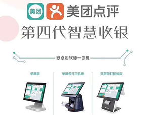 濮陽美團智能屏芯收銀系統 以數字科技引擎，點亮龍都創意經濟新未來