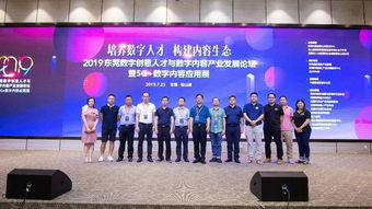 東莞數字創意產業新地標 最大內容制作中心揭牌，賦能數字文化應用服務新生態