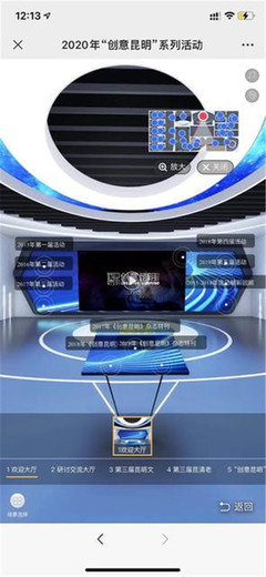 創意昆明 5G+VR云展館上線，數字文化引領沉浸式體驗新潮流